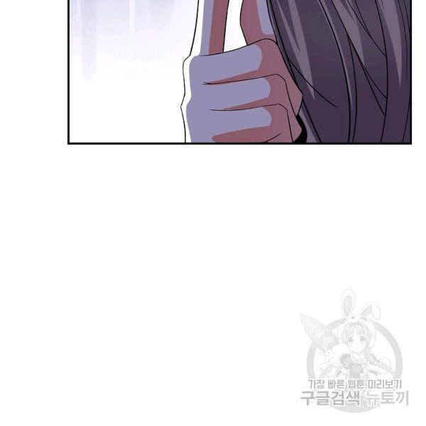 복천성주 94화 56