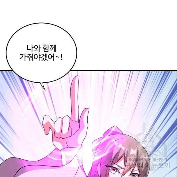 복천성주 94화 57