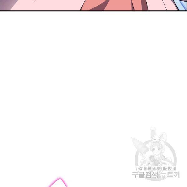 복천성주 94화 59