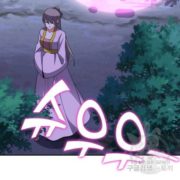 복천성주 94화 61