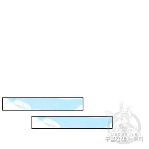 복천성주 94화 62