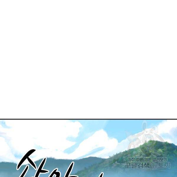 복천성주 94화 63