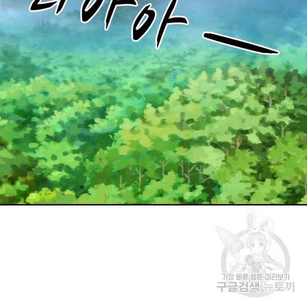 복천성주 94화 64