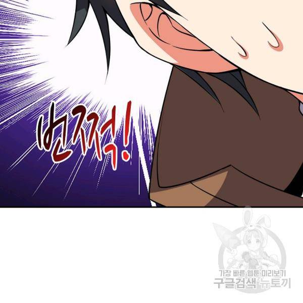 복천성주 94화 66