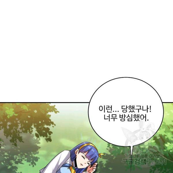 복천성주 94화 67