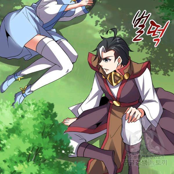 복천성주 94화 68