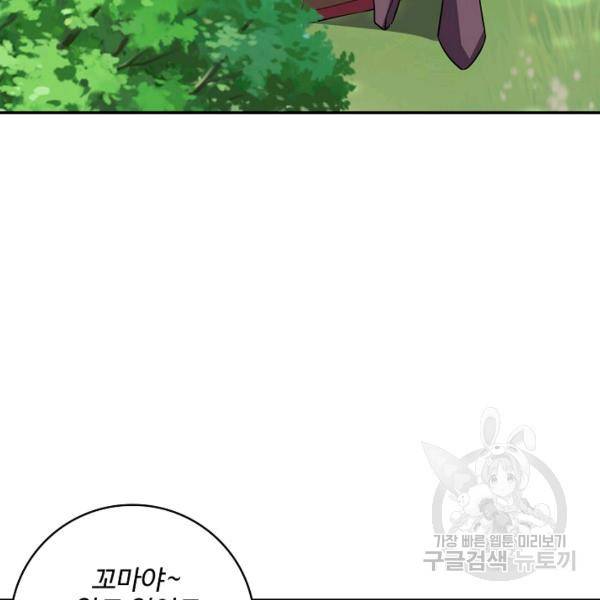 복천성주 94화 69