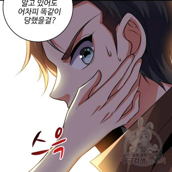 복천성주 94화 70