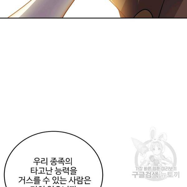복천성주 94화 71