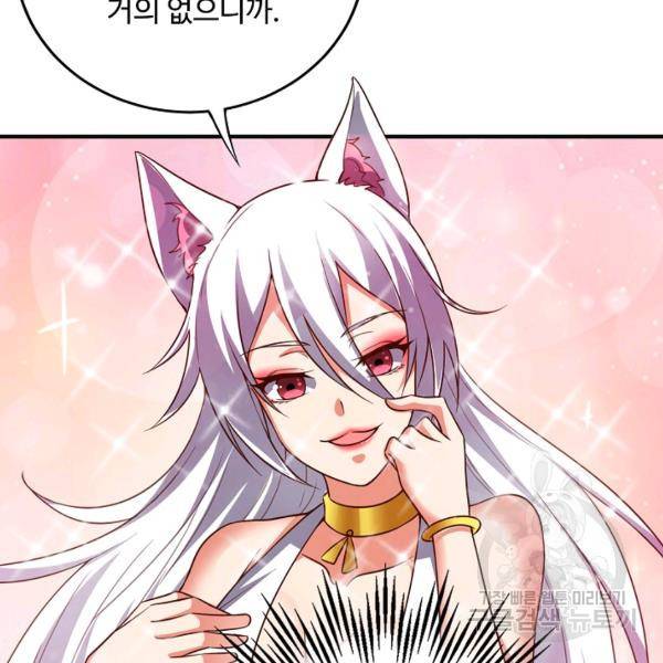 복천성주 94화 72