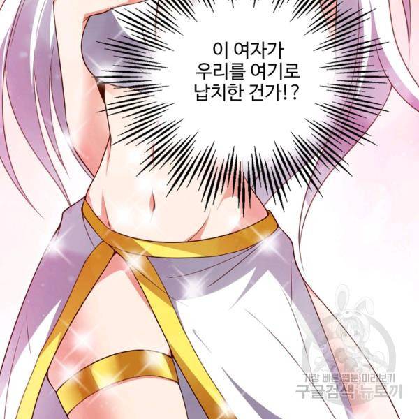 복천성주 94화 73