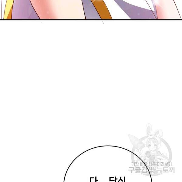 복천성주 94화 74