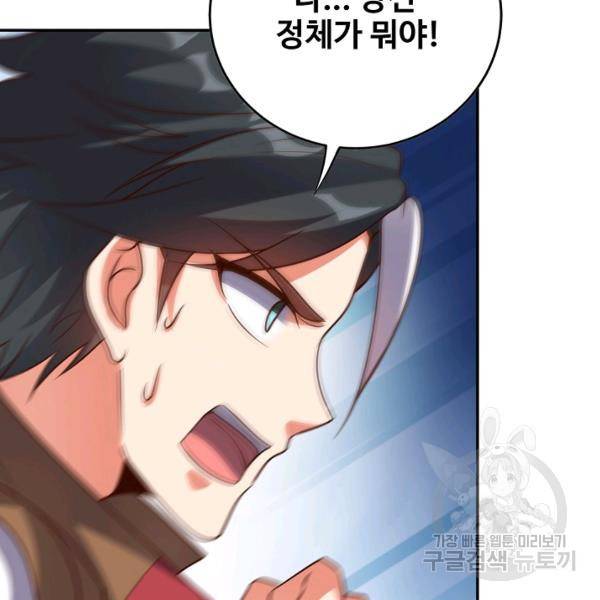 복천성주 94화 75
