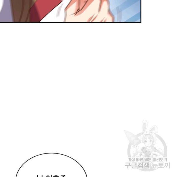 복천성주 94화 76