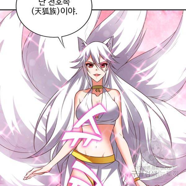 복천성주 94화 77