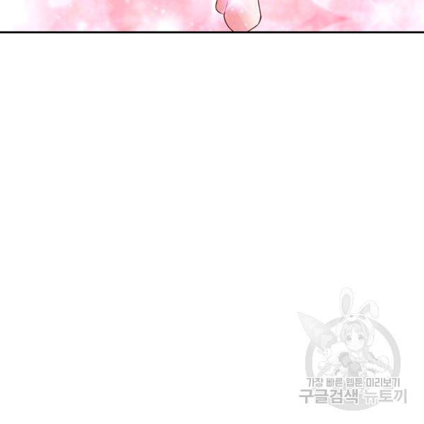 복천성주 94화 79