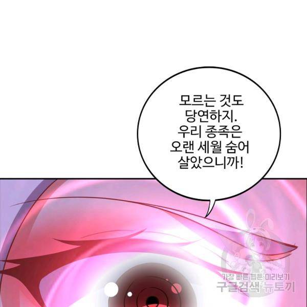 복천성주 94화 80