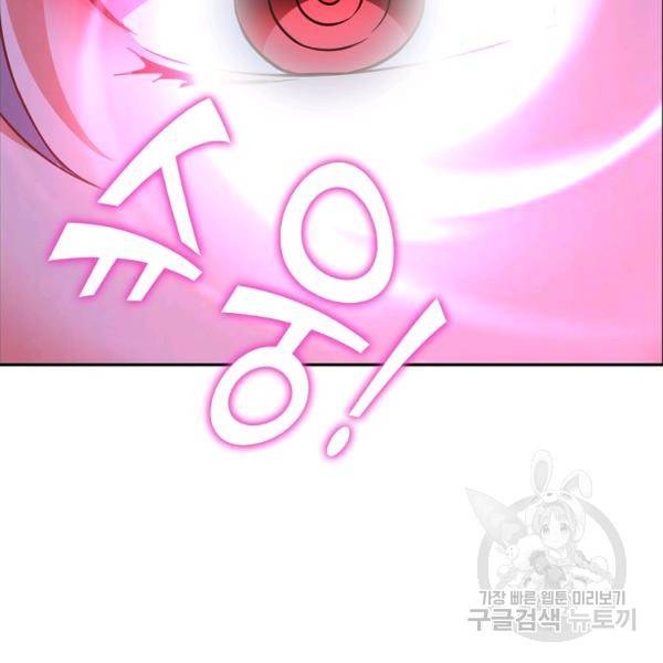 복천성주 94화 81