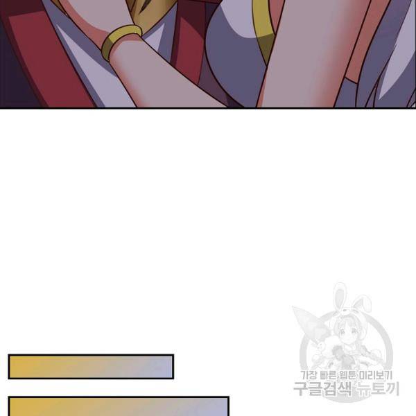 복천성주 94화 84