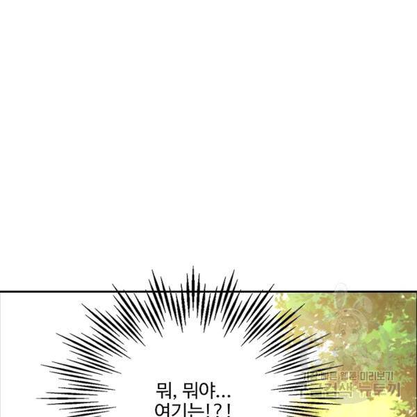 복천성주 94화 87