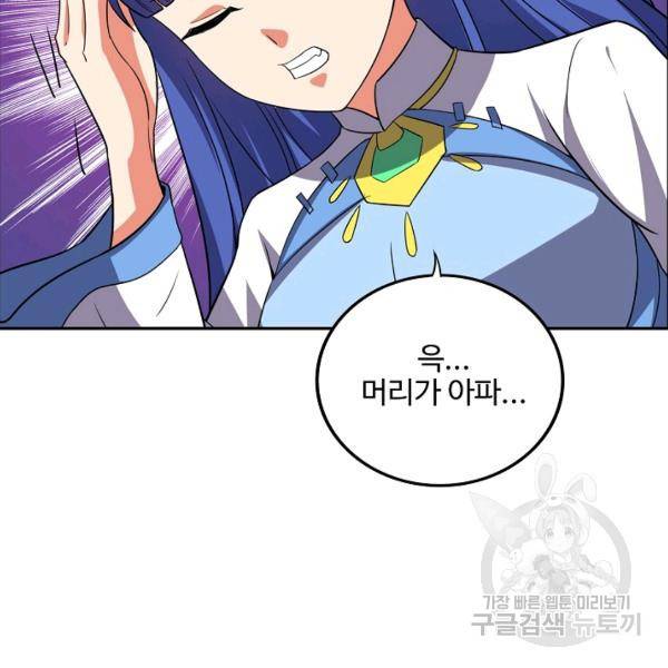 복천성주 94화 91