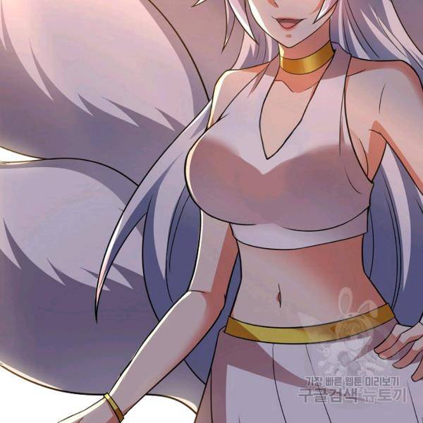 복천성주 94화 93
