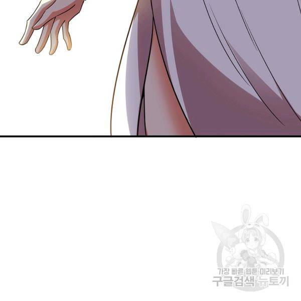 복천성주 94화 94