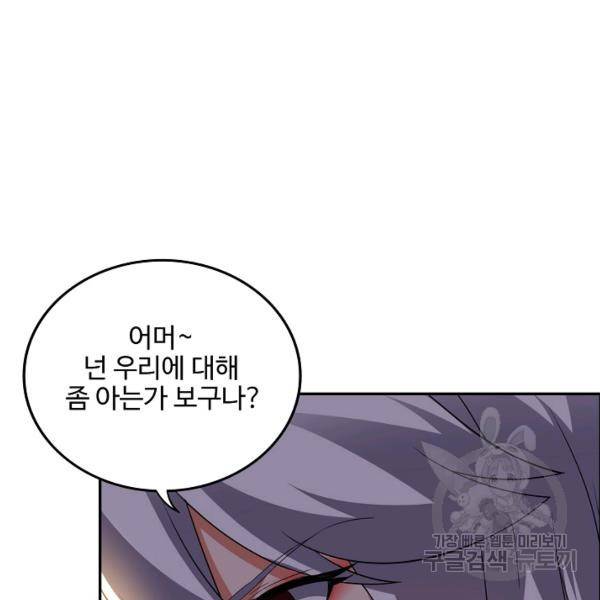 복천성주 94화 97