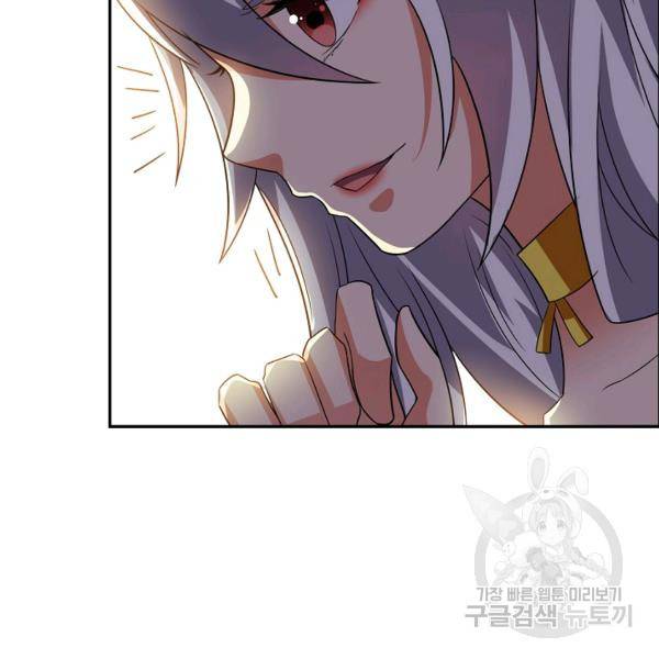 복천성주 94화 98