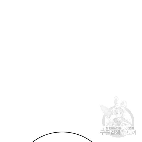 복천성주 94화 99