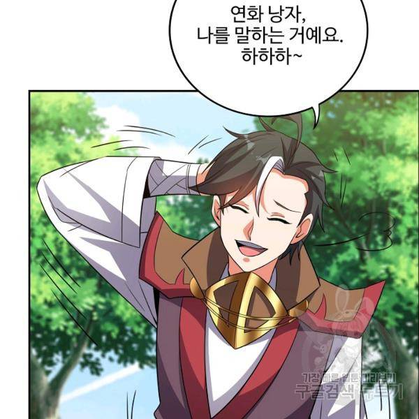 복천성주 94화 106