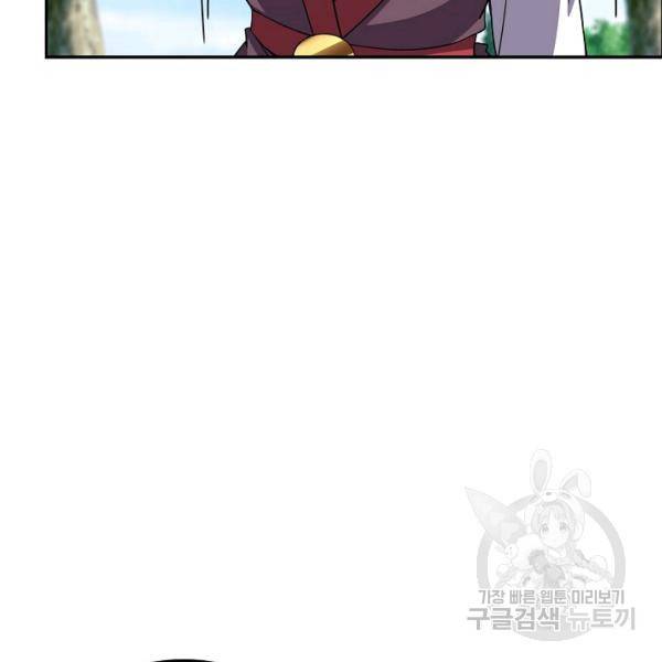 복천성주 94화 107