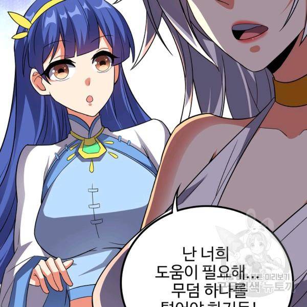 복천성주 94화 109