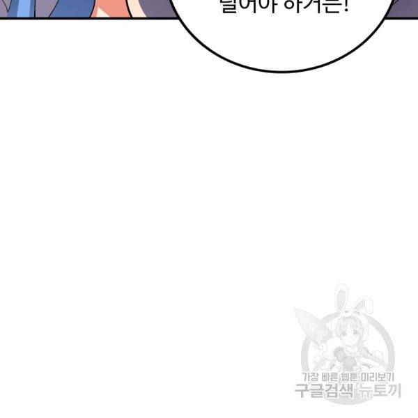 복천성주 94화 110