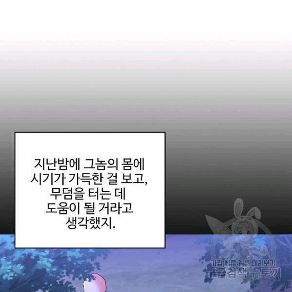 복천성주 94화 111
