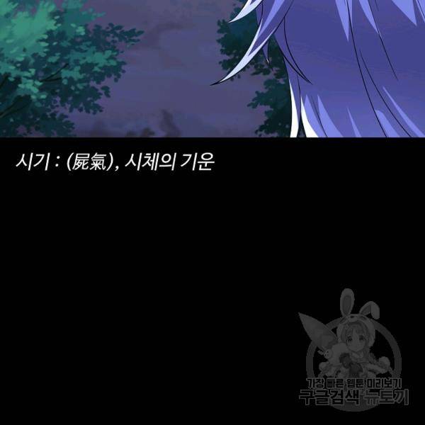 복천성주 94화 113