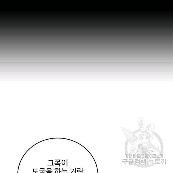 복천성주 94화 119