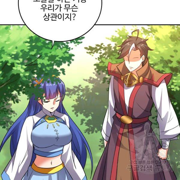 복천성주 94화 120
