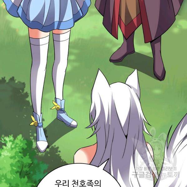 복천성주 94화 121