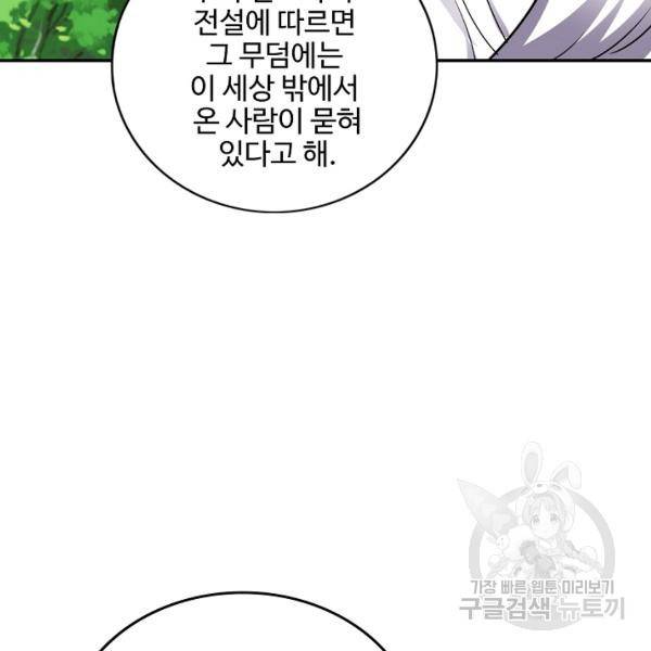 복천성주 94화 122