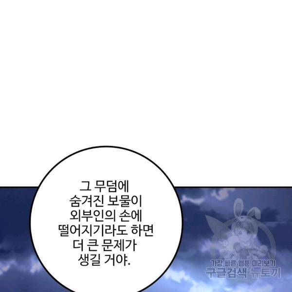 복천성주 94화 125