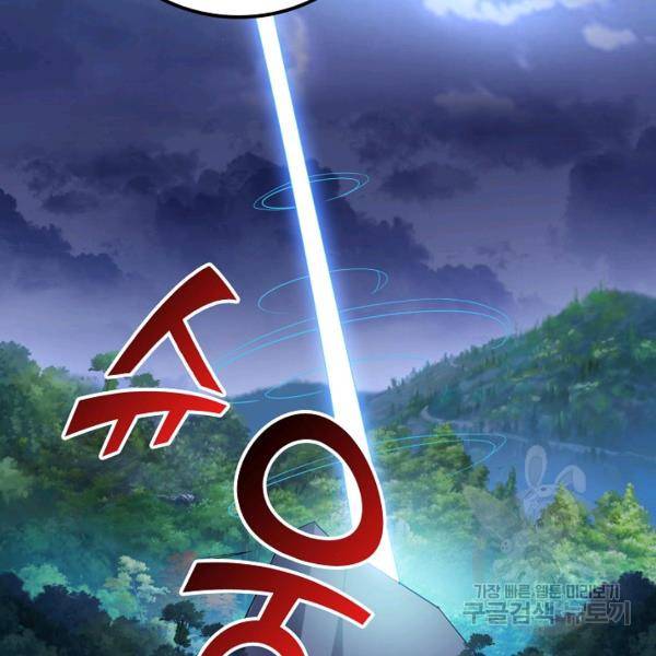 복천성주 94화 126