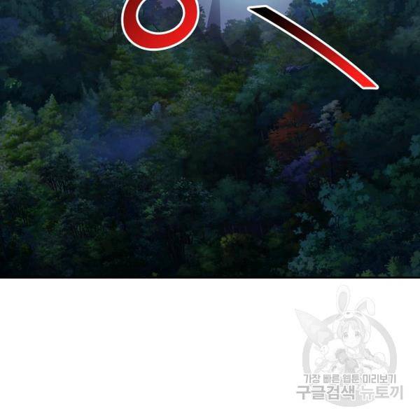 복천성주 94화 127