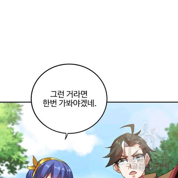 복천성주 94화 128