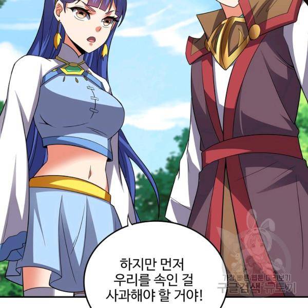 복천성주 94화 129