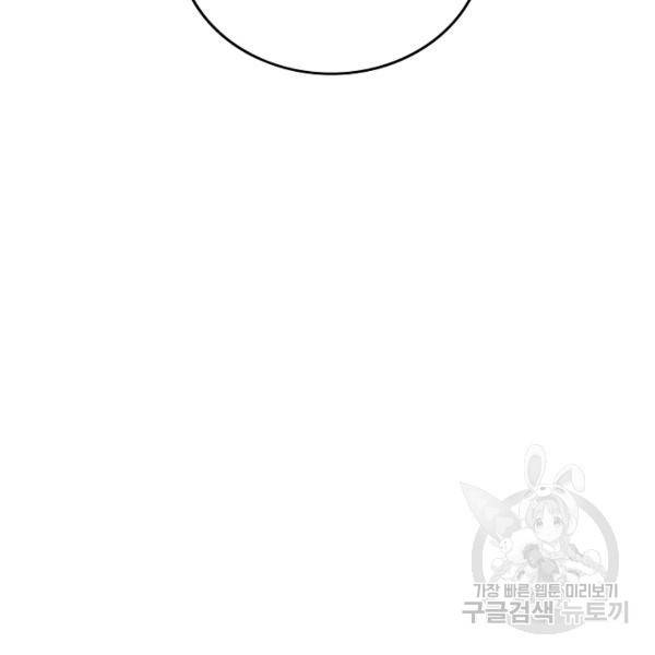 복천성주 94화 130