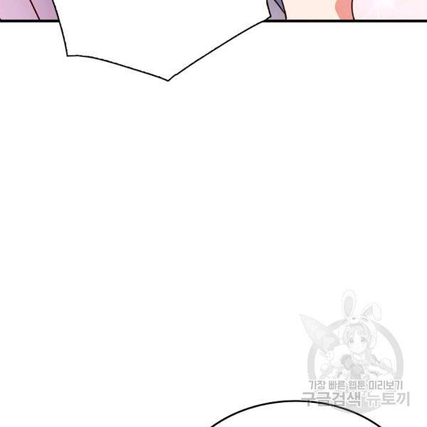 복천성주 94화 133