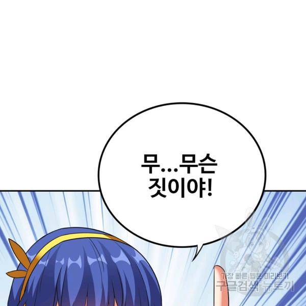복천성주 94화 136