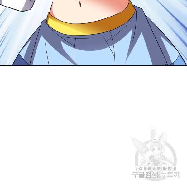 복천성주 94화 138
