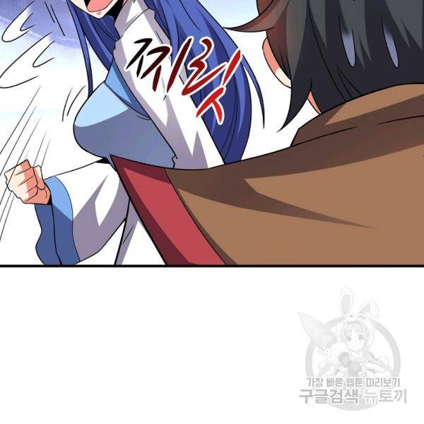 복천성주 94화 140